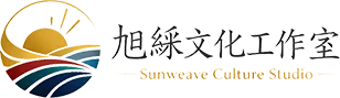 旭綵文化多功能教室